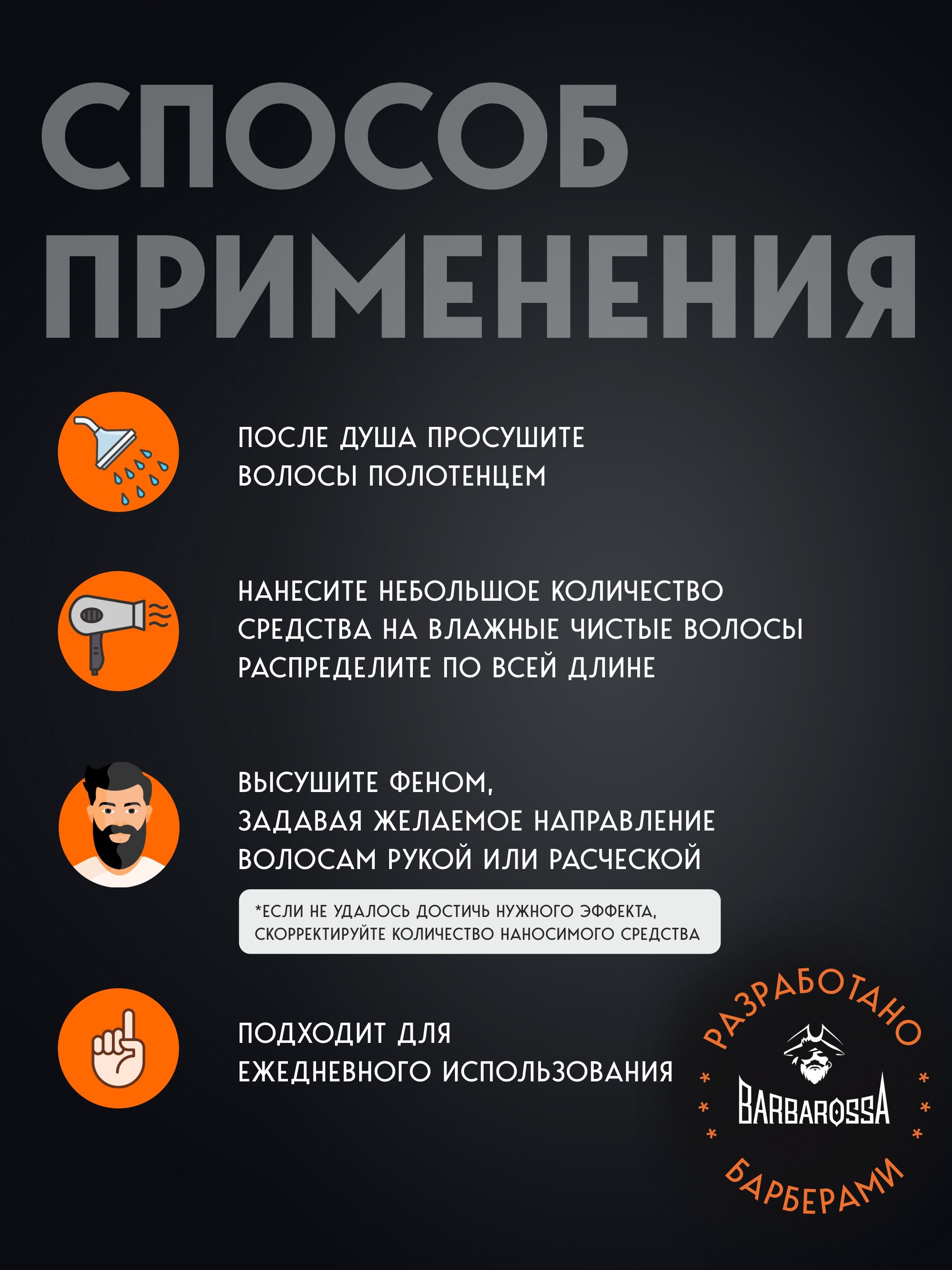 Спрей BARBAROSSA 110 мл - фото 8