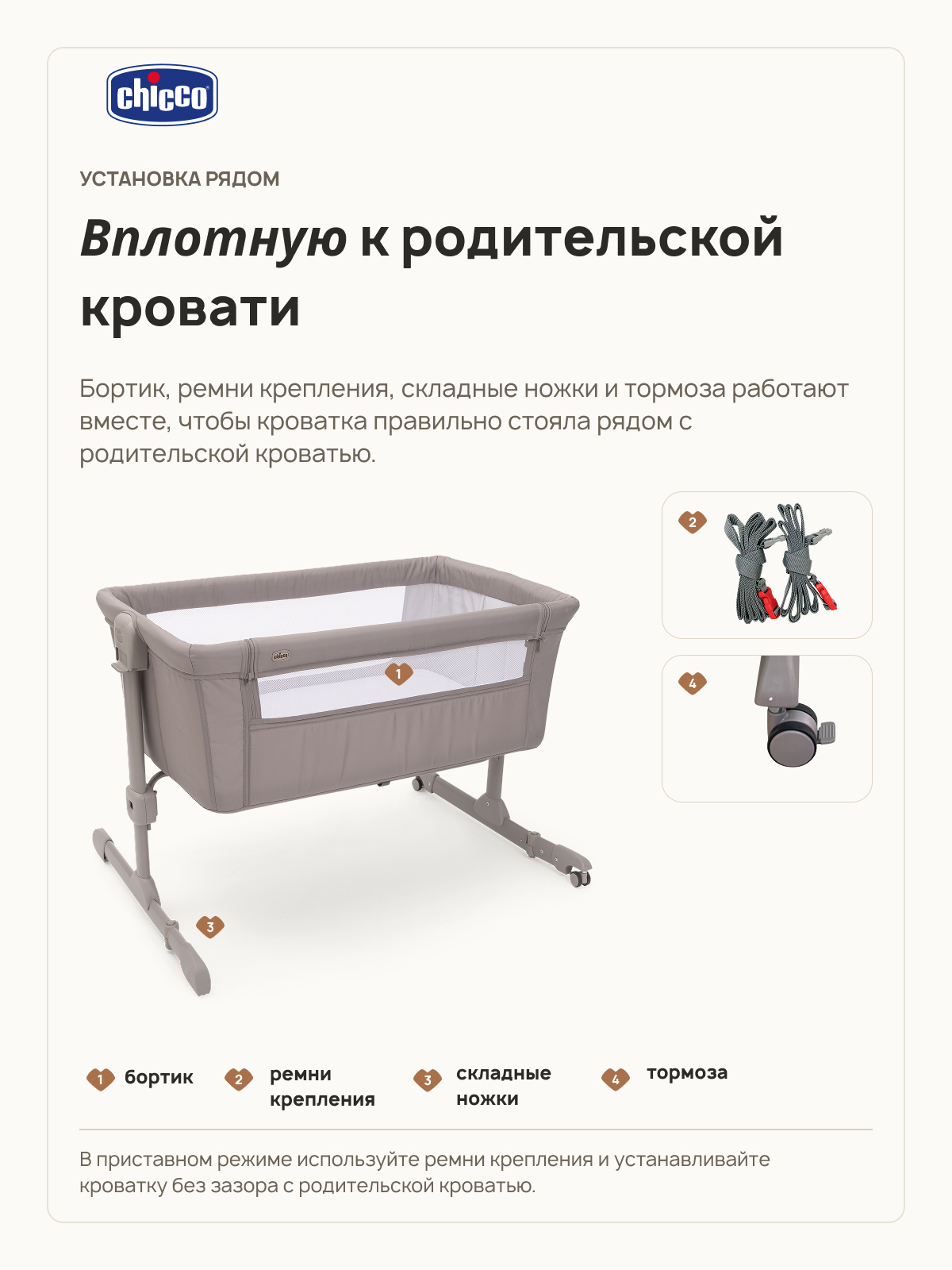 Детская кроватка Chicco Next2Me Essential Dune Re_Lux, без маятника (ясень) - фото 10