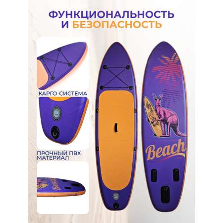 Сапборд EXEGOL Кенгуру 305, SUPEXKAN305