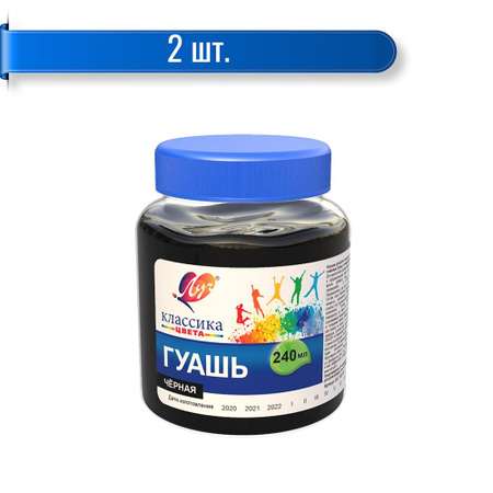 Краски гуашь Луч 1 цв.