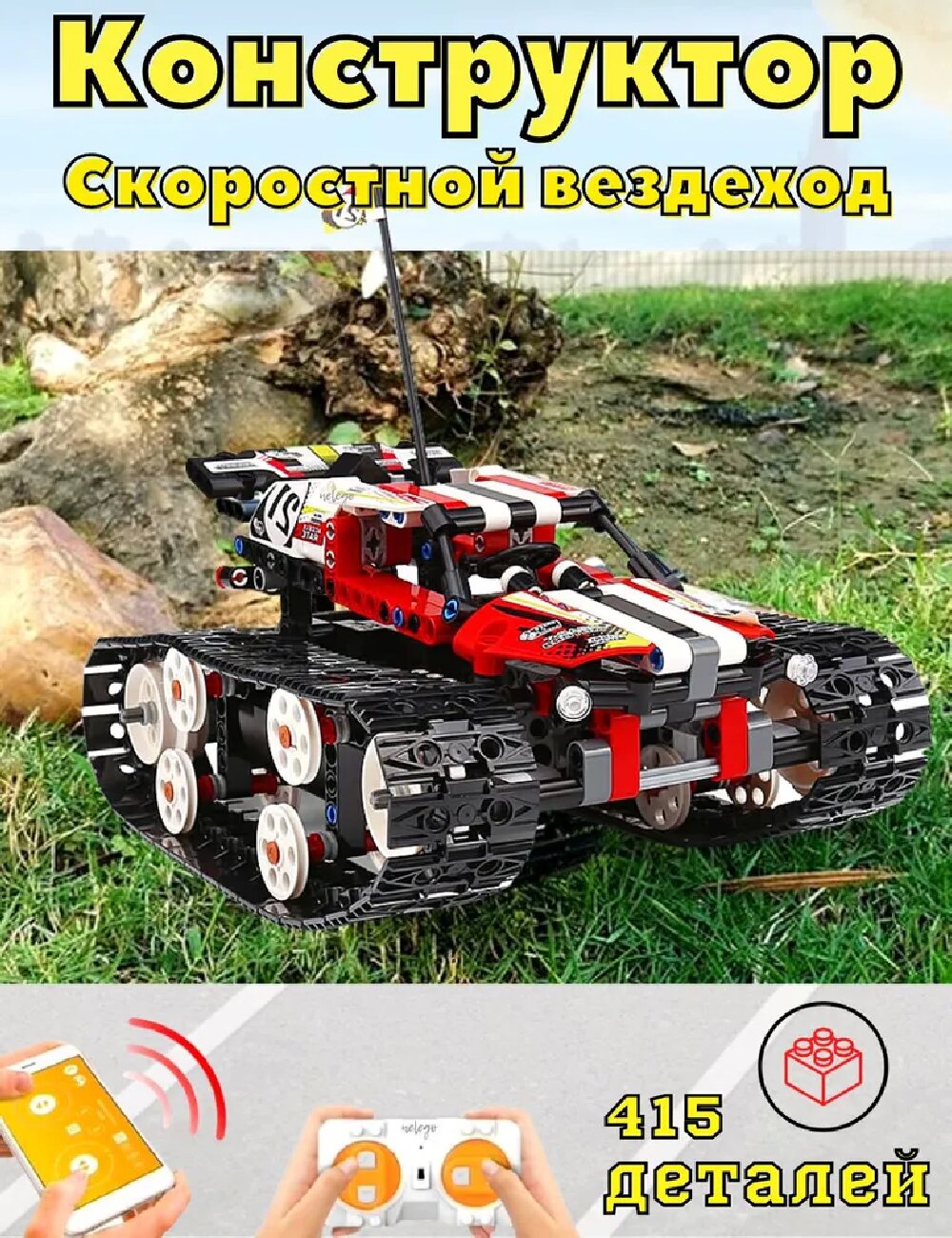 Конструктор Mould King Скоростной внедорожник - фото 4