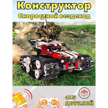 Конструктор Mould King Скоростной внедорожник
