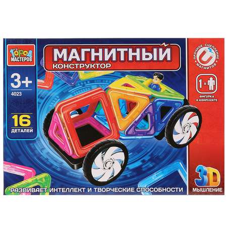 Конструктор Город мастеров магнитный