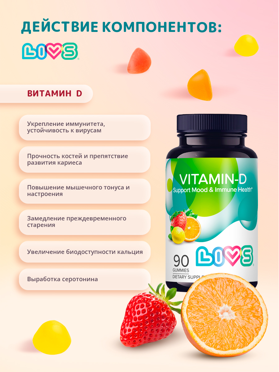 Комплекс витаминов LIVS Витамин B+C+D для иммунитета - фото 11