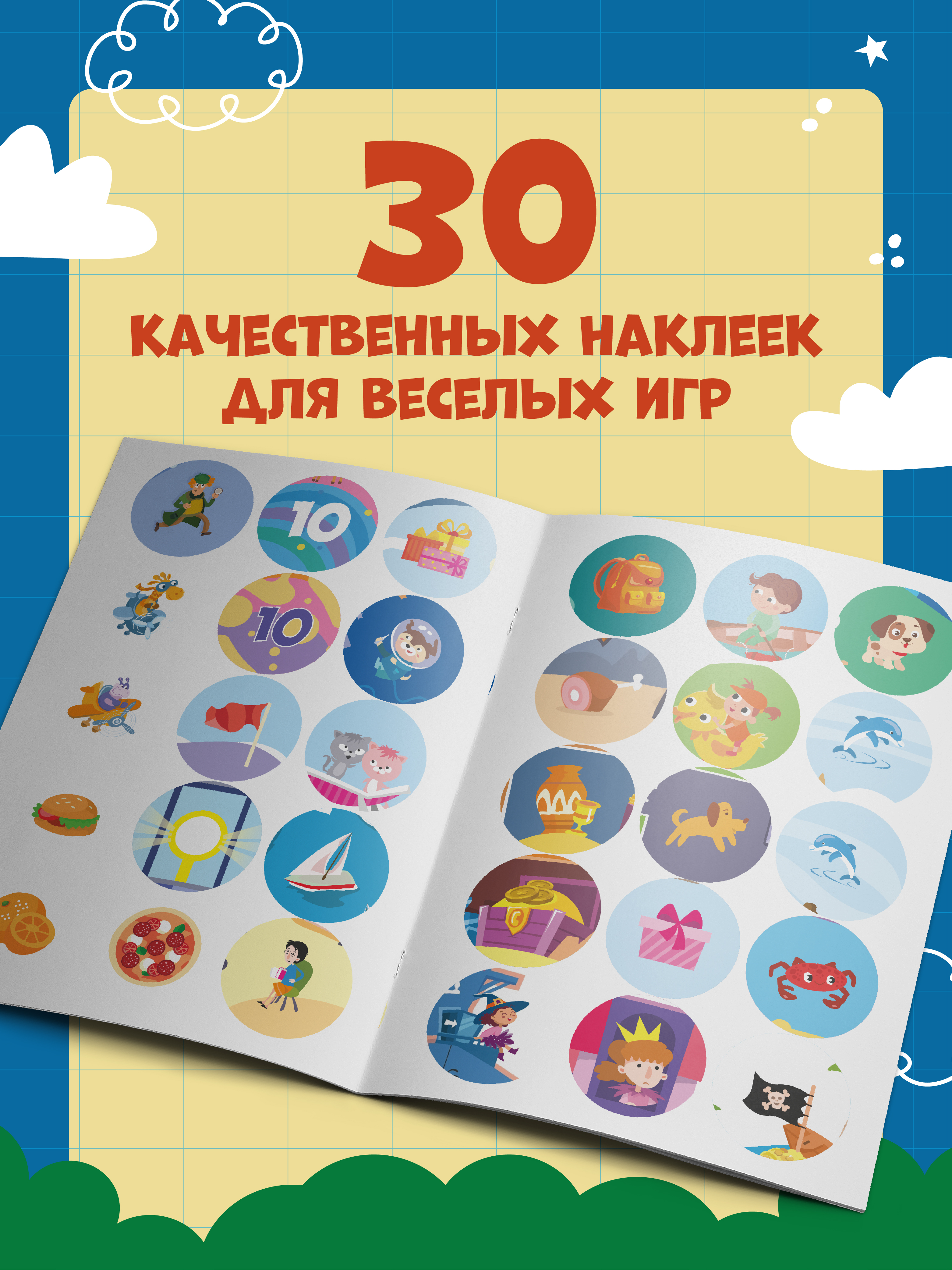 Книга Феникс Премьер Веселые приключения книжка с наклейками - фото 4