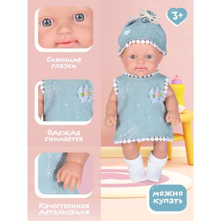 Кукла пупс AMORE BELLO Нежность 25см