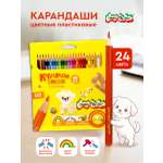 Карандаши цветные Каляка-Маляка 24 шт.
