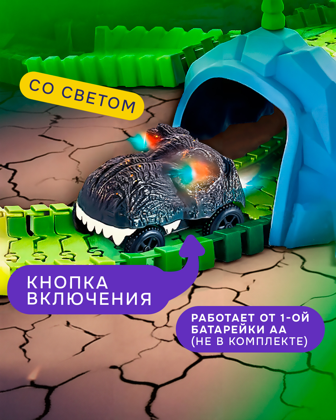 Трек Гибкий Трек Т20861 - фото 5