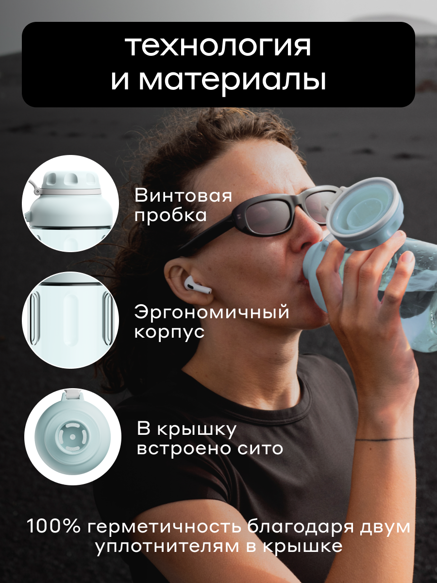 Бутылка Bobber Светло-голубой 890 мл - фото 5