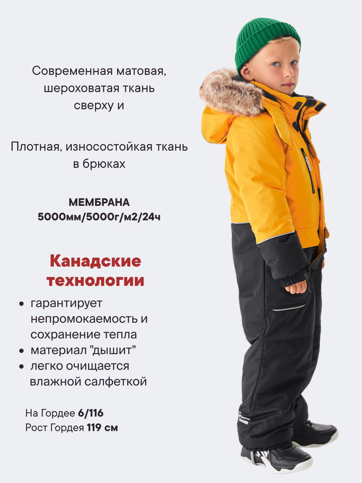 Комбинезон Premont WP321607YELLOW - фото 2