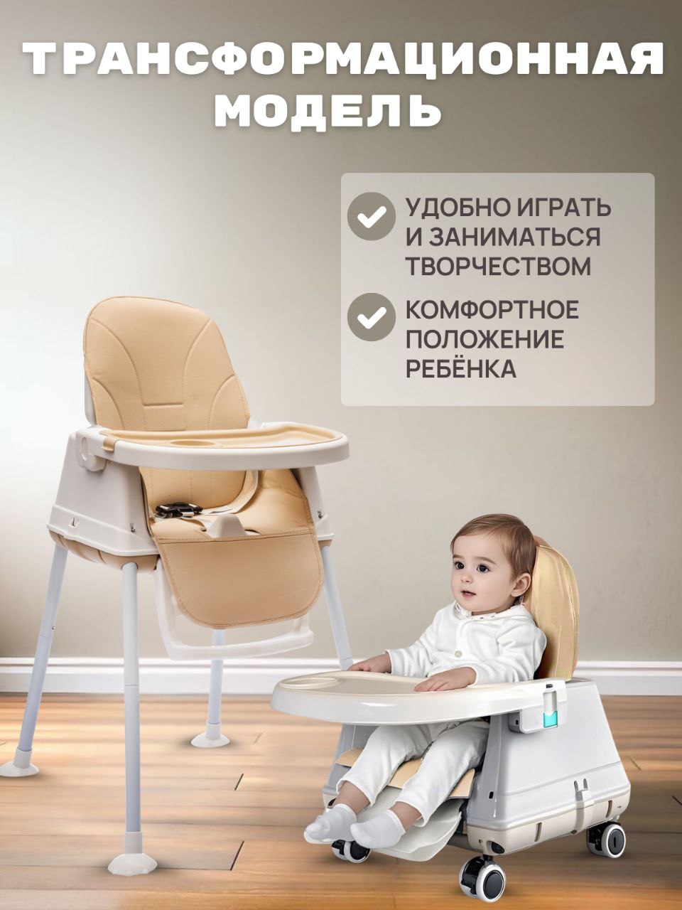 Стульчик для кормления TOMMY Roll трансформер - фото 2