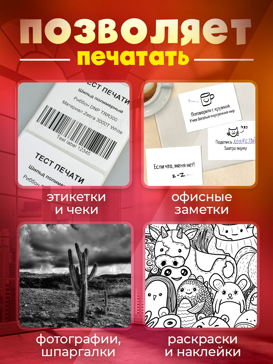 Принтер ELLTT E-16-1-7 - фото 3