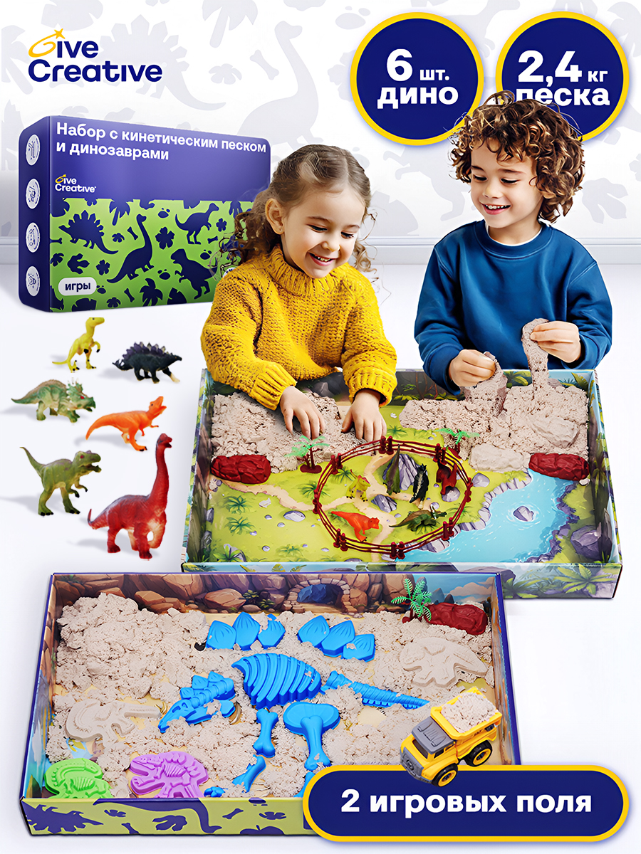 Кинетический песок Give Creative 2.4 кг (песочный) - фото 1