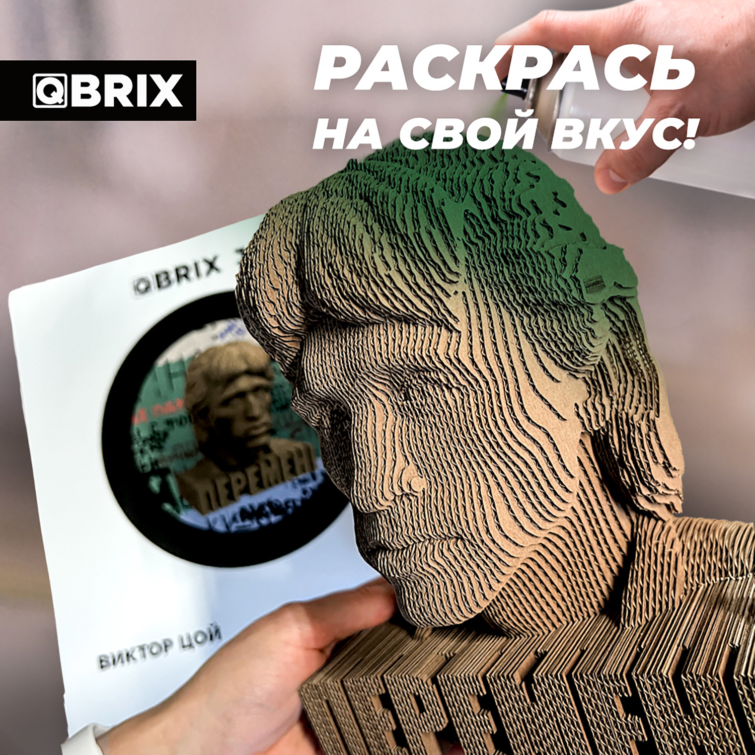 Конструктор QBRIX 3D картонный Виктор Цой 20016 20016 - фото 7