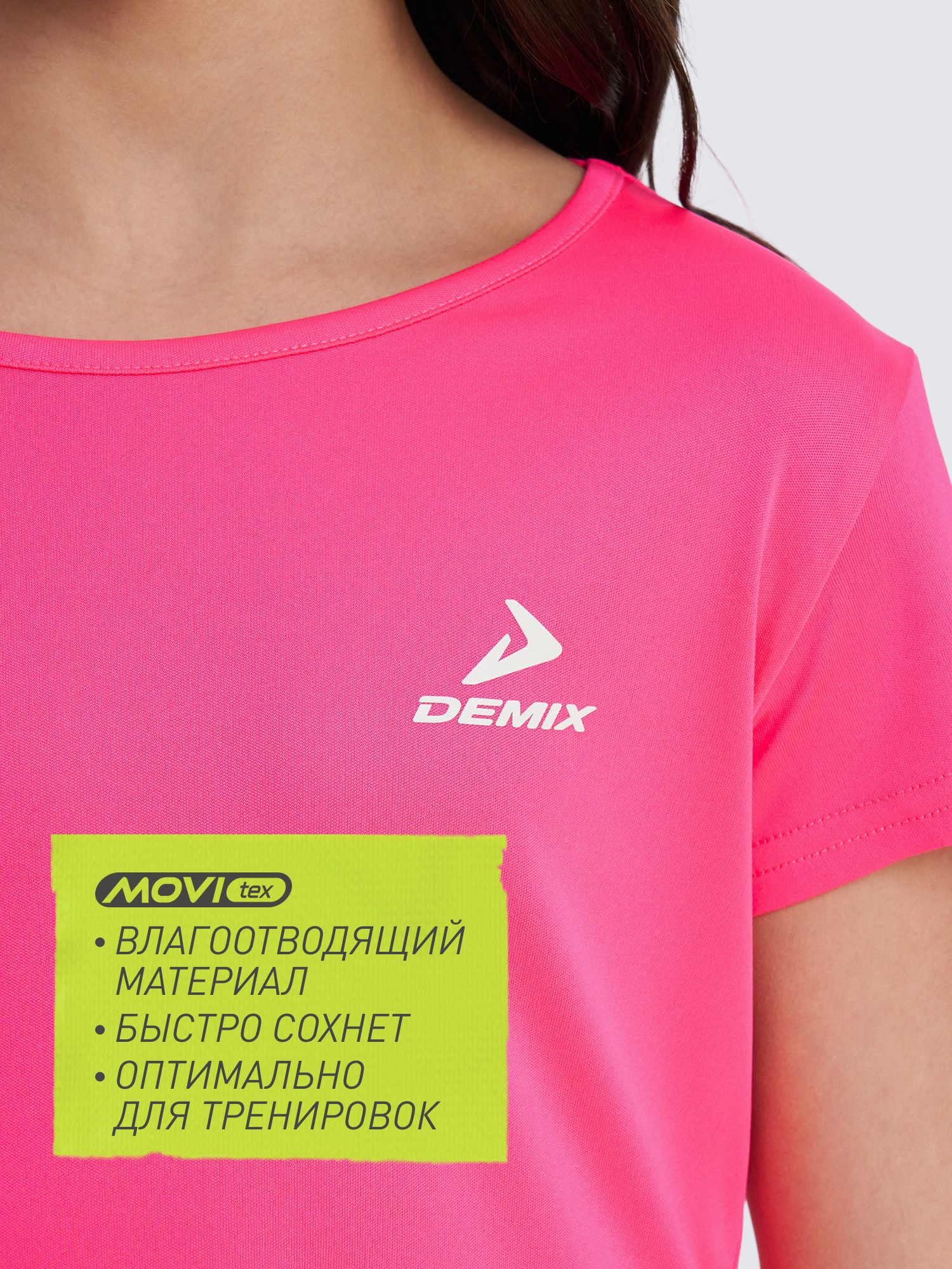 Футболка Demix 134518DMX-X2 - фото 3