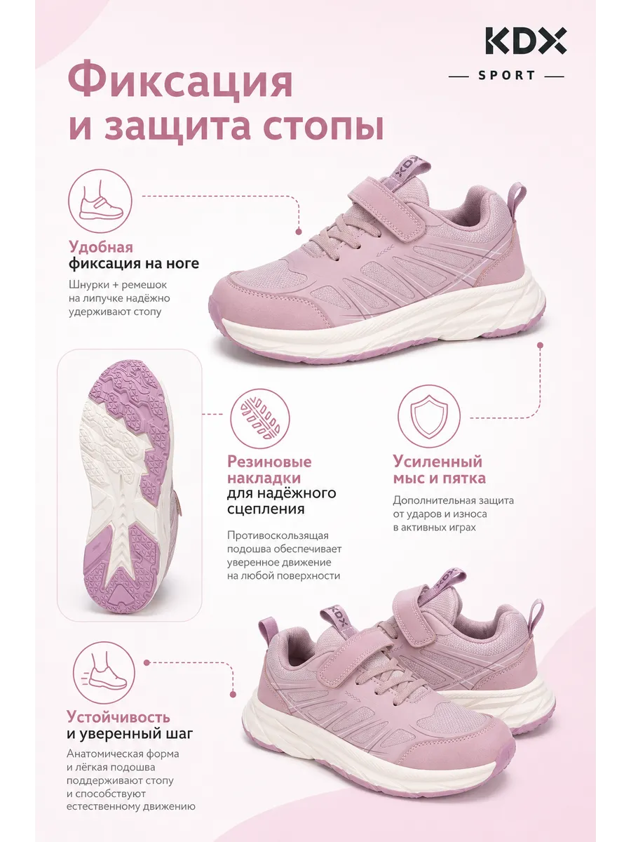 Кроссовки KDX MU-64 pink - фото 9