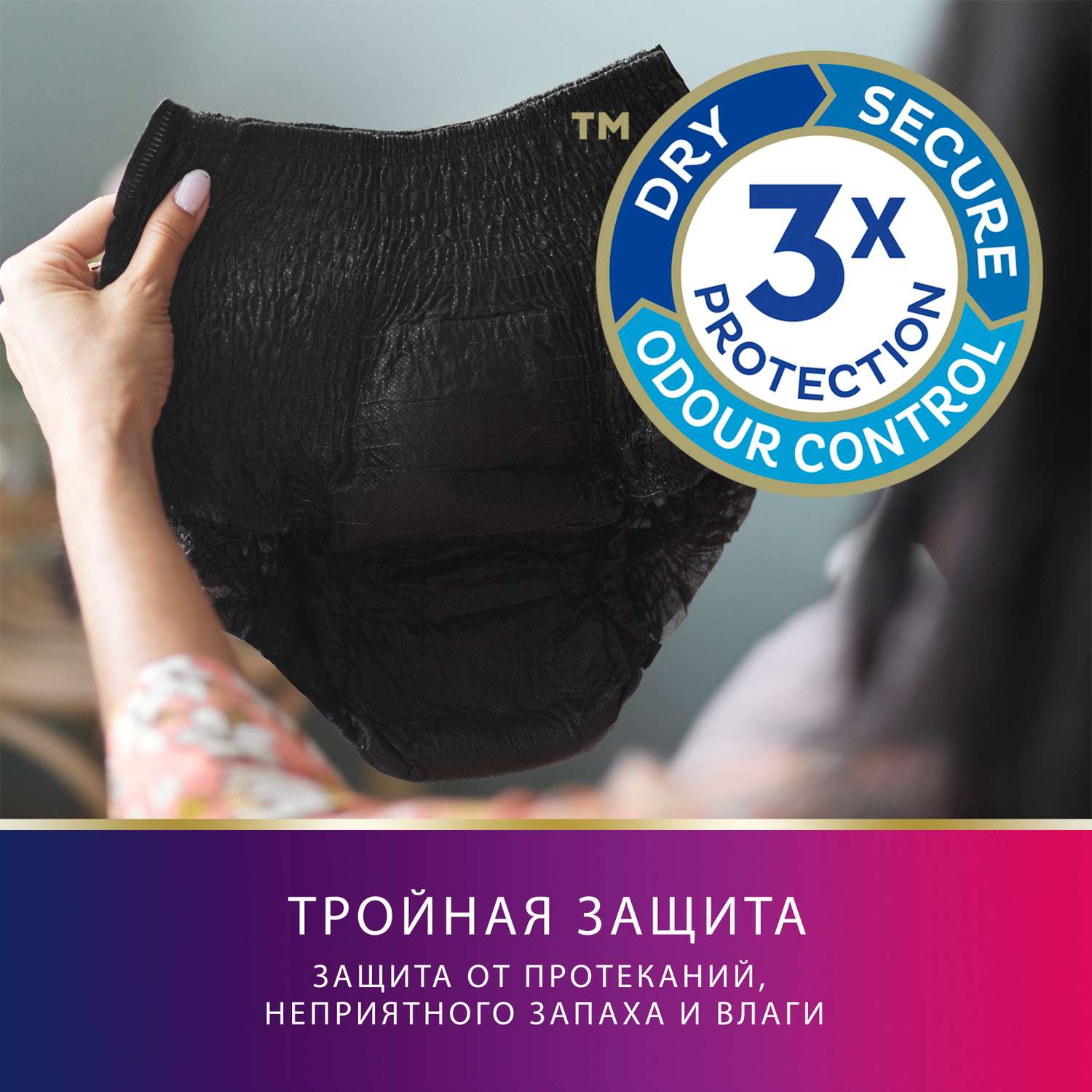 Трусы урологические Tena М 9шт Черные - фото 3