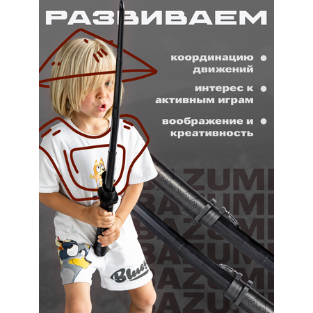 Катана BAZUMI Выдвижной телескопический меч