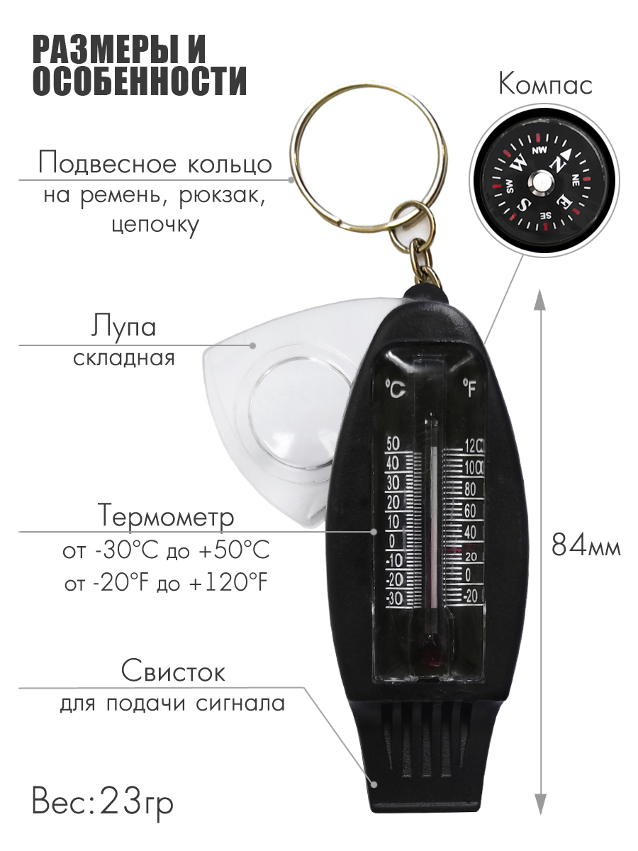 Свисток Solaris 4 функции - фото 2