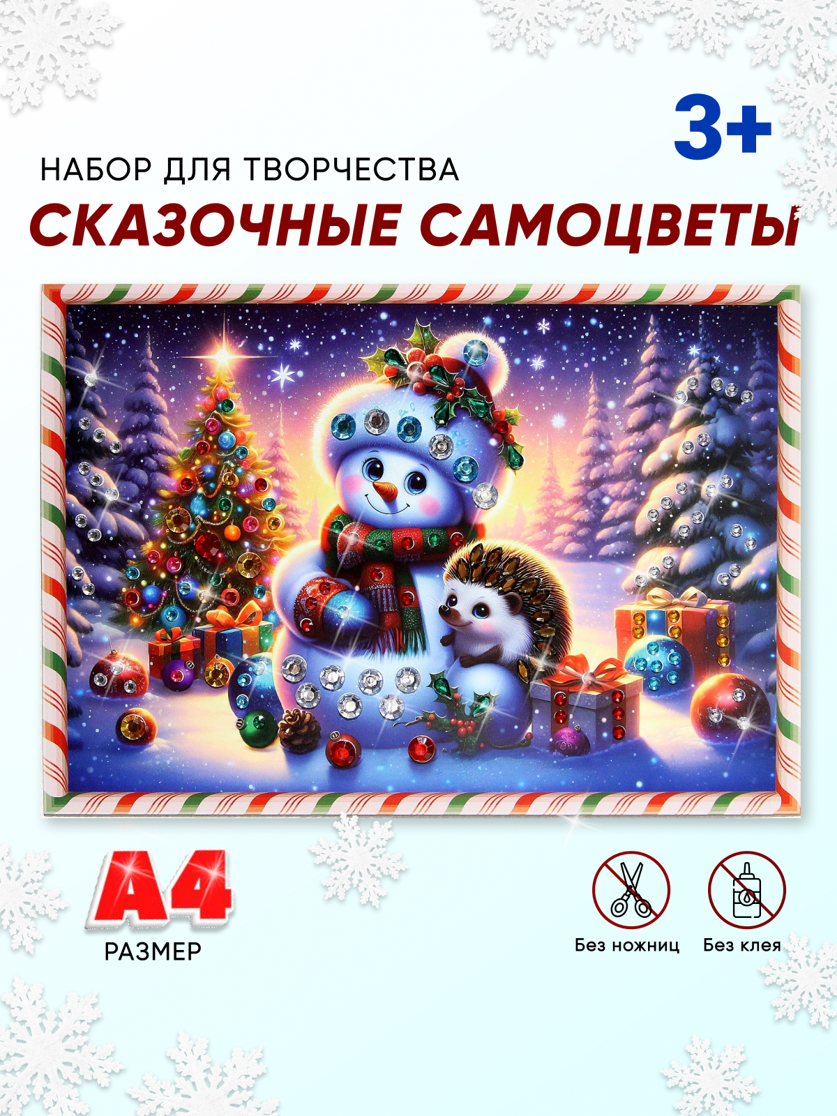 Картина из страз Arte Nuevo Снеговик и ежик - фото 1