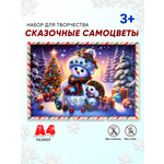 Картина из страз Arte Nuevo Снеговик и ежик