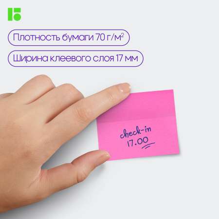 Самоклеящийся блок BERLINGO Ultra Sticky 50*40мм 12 блоков по 80 листов