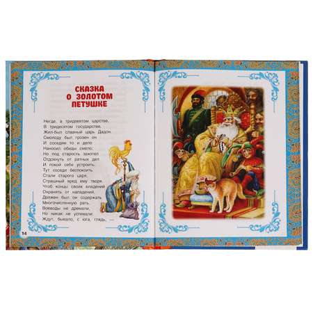 Книга УМка Сказки детям