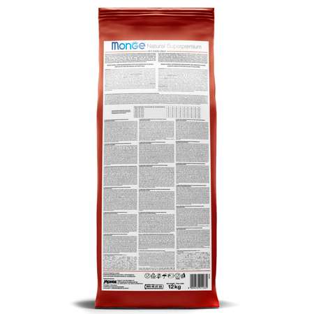 Корм для собак MONGE Dog Monoprotein всех пород ягненок с рисом и картофелем сухой 12кг
