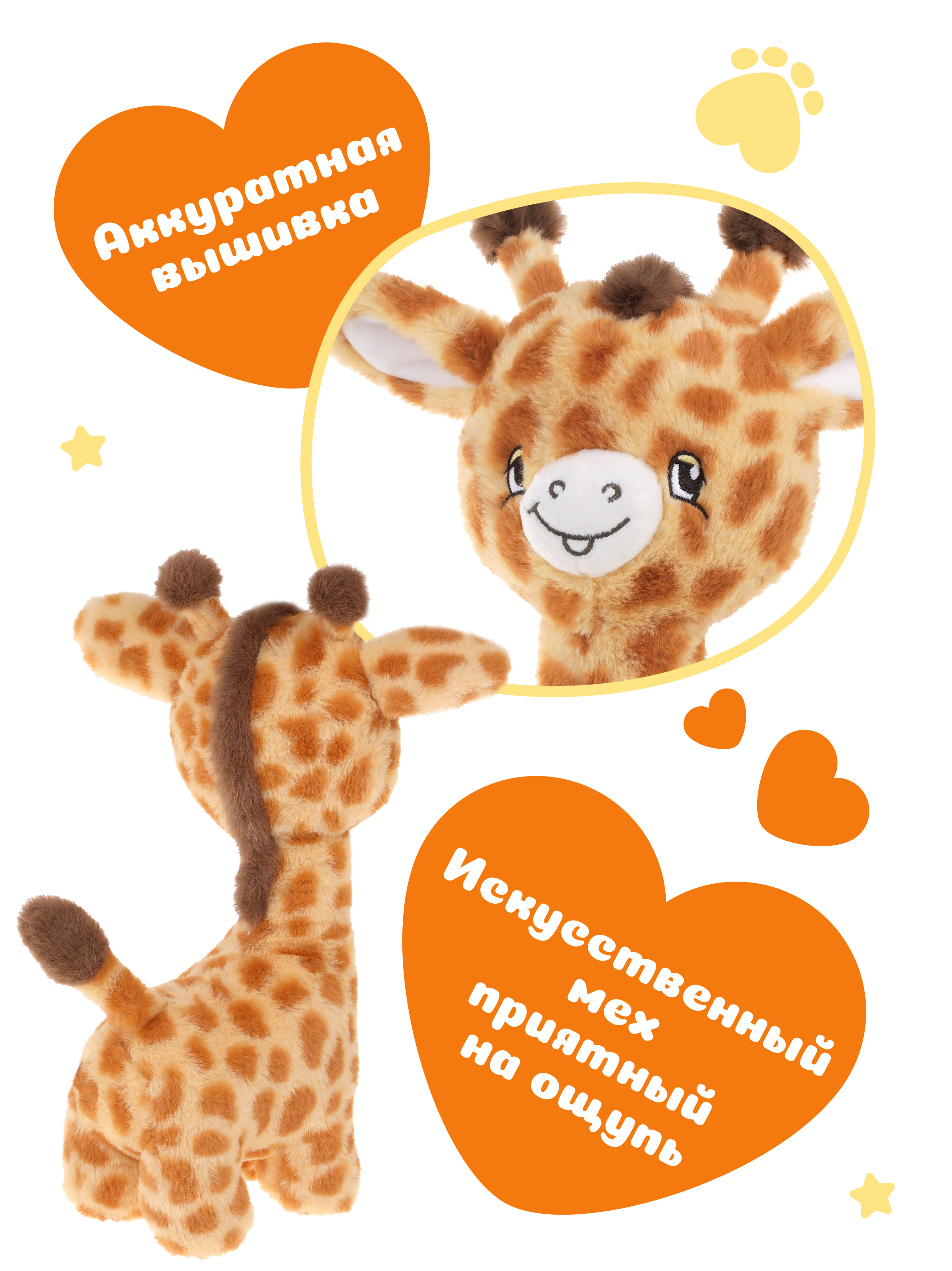 Мягкая игрушка Fluffy Family жираф - фото 4