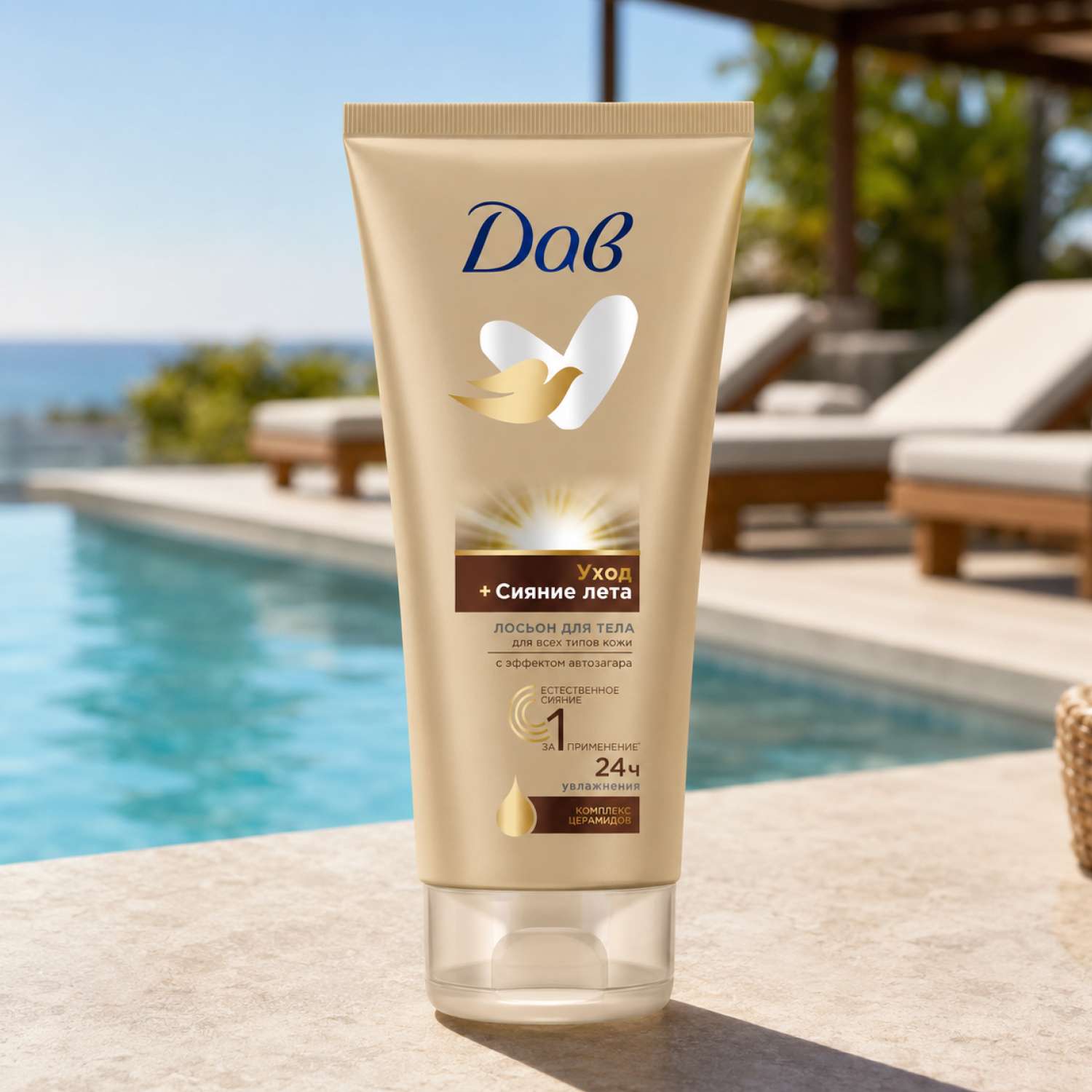 Лосьон для тела DOVE Сияние лета с эффектом автозагара 200мл - фото 1