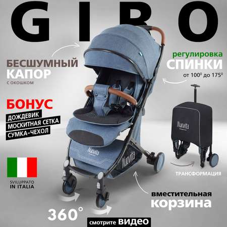 Коляска прогулочная Nuovita