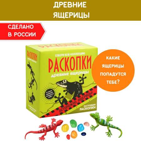 Набор для раскопок Бумбарам