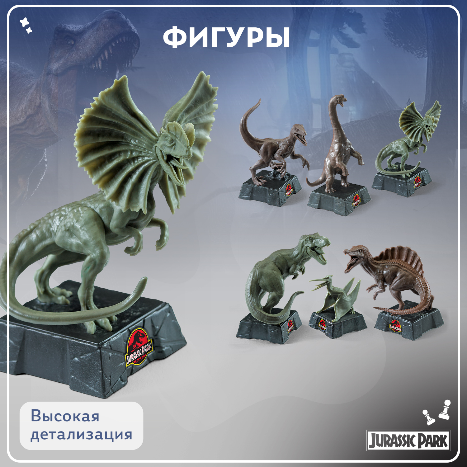 Настольная игра Jurassic Park Шахматы Парк юрского периода - фото 5
