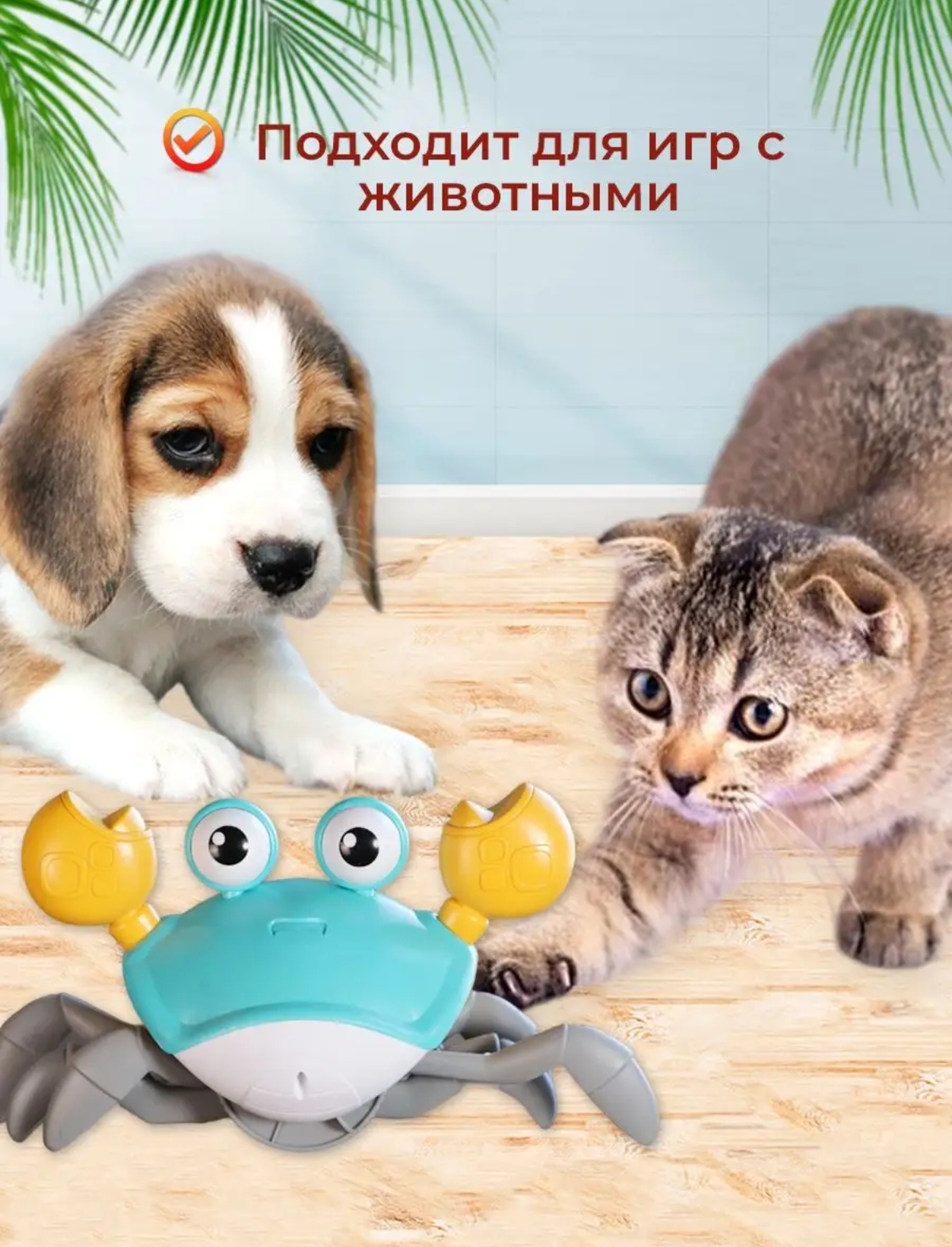 Игрушка BalaToys робот Краб - фото 10