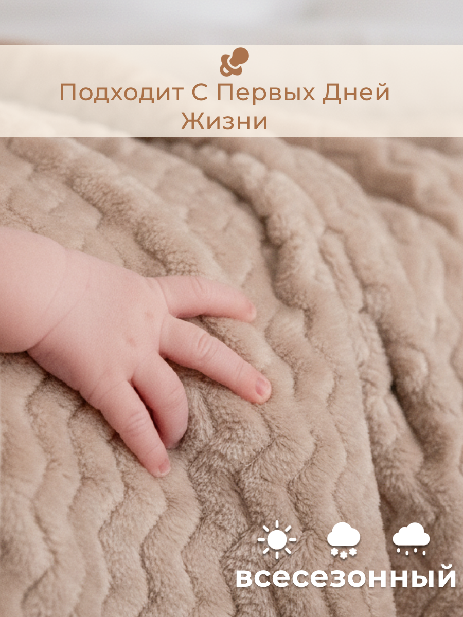 Плед Baby Nice Волна велсофт 75 x 100 см - фото 3