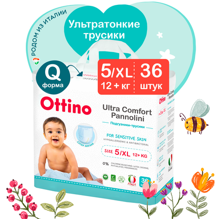 Трусики OTTINO XL 34 шт.