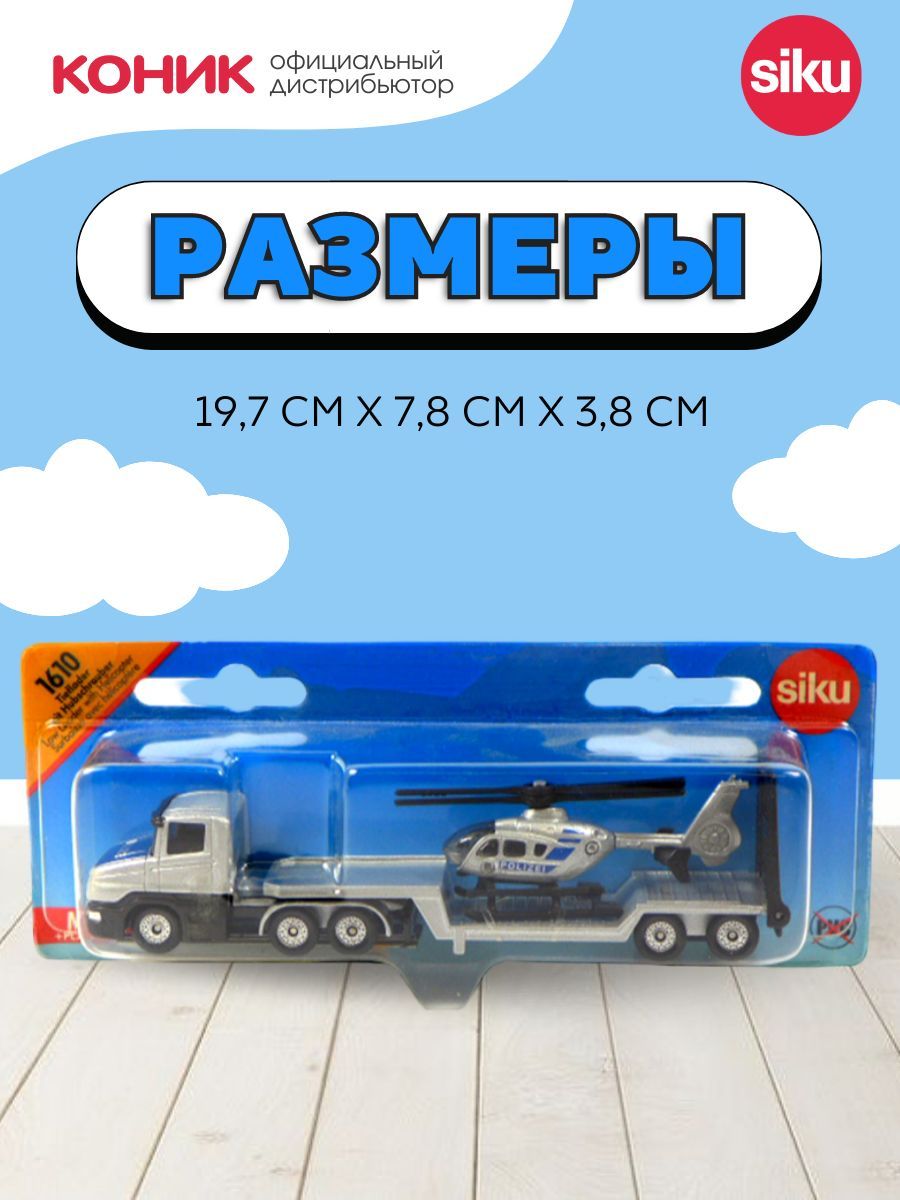 Грузовик SIKU 1610 - фото 2
