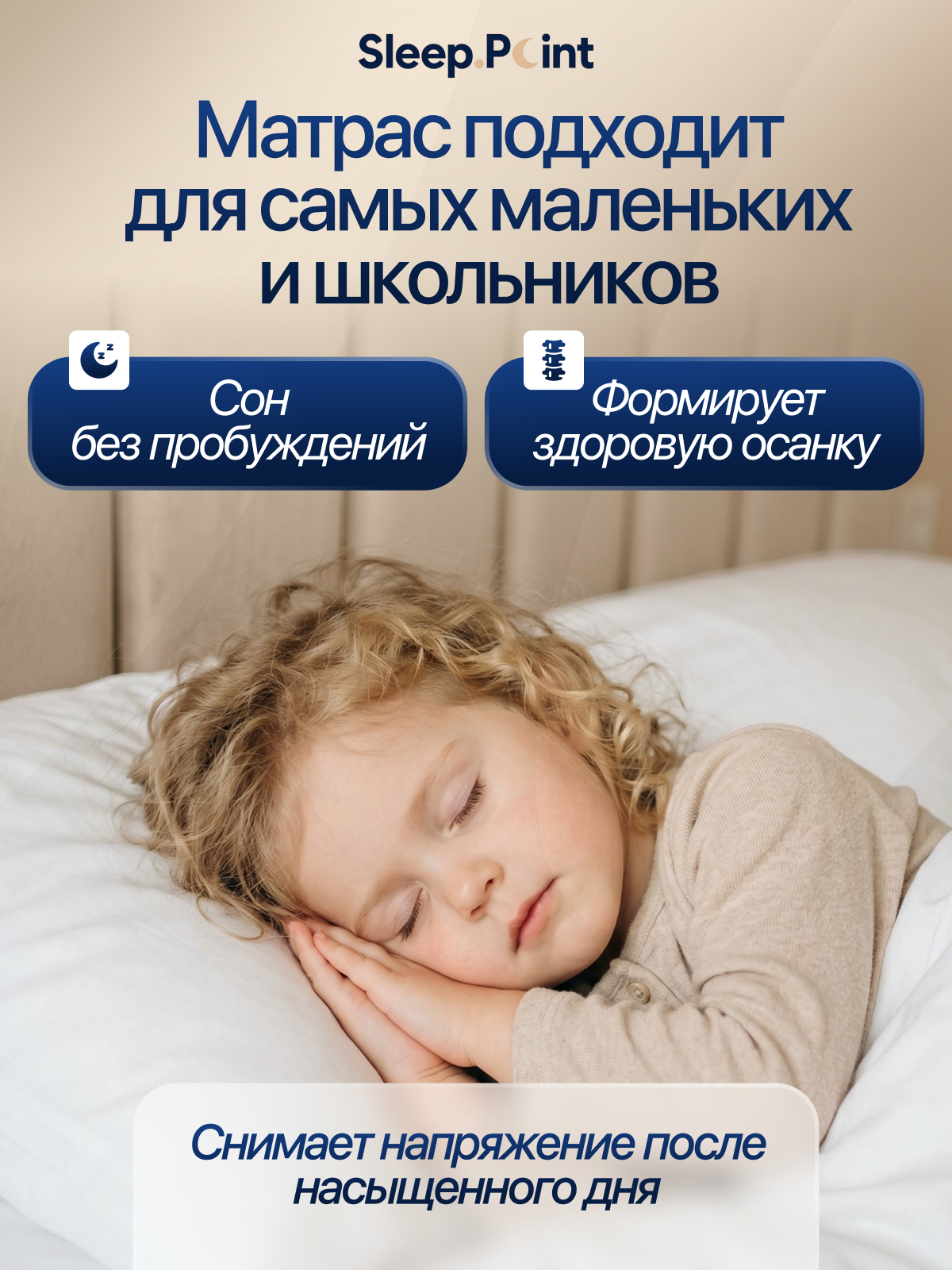 Матрас Sleep.Point 80х160 - фото 4