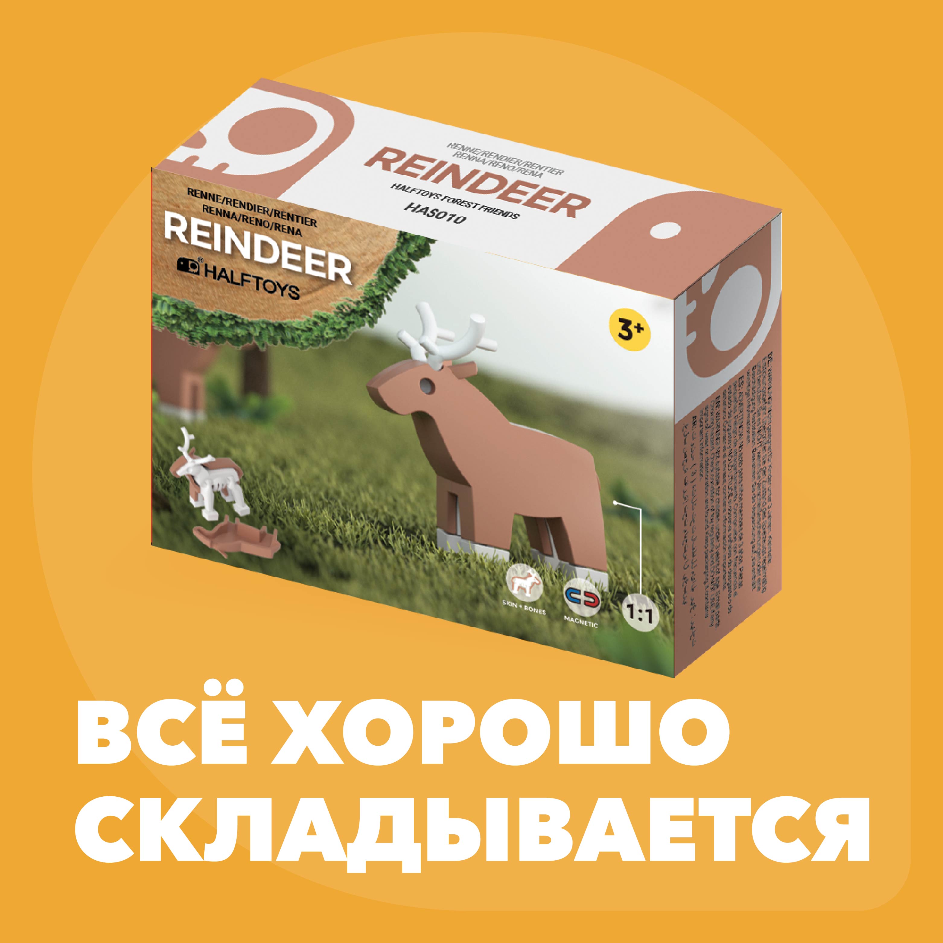 Игровой набор HALFTOYS Олень - фото 8