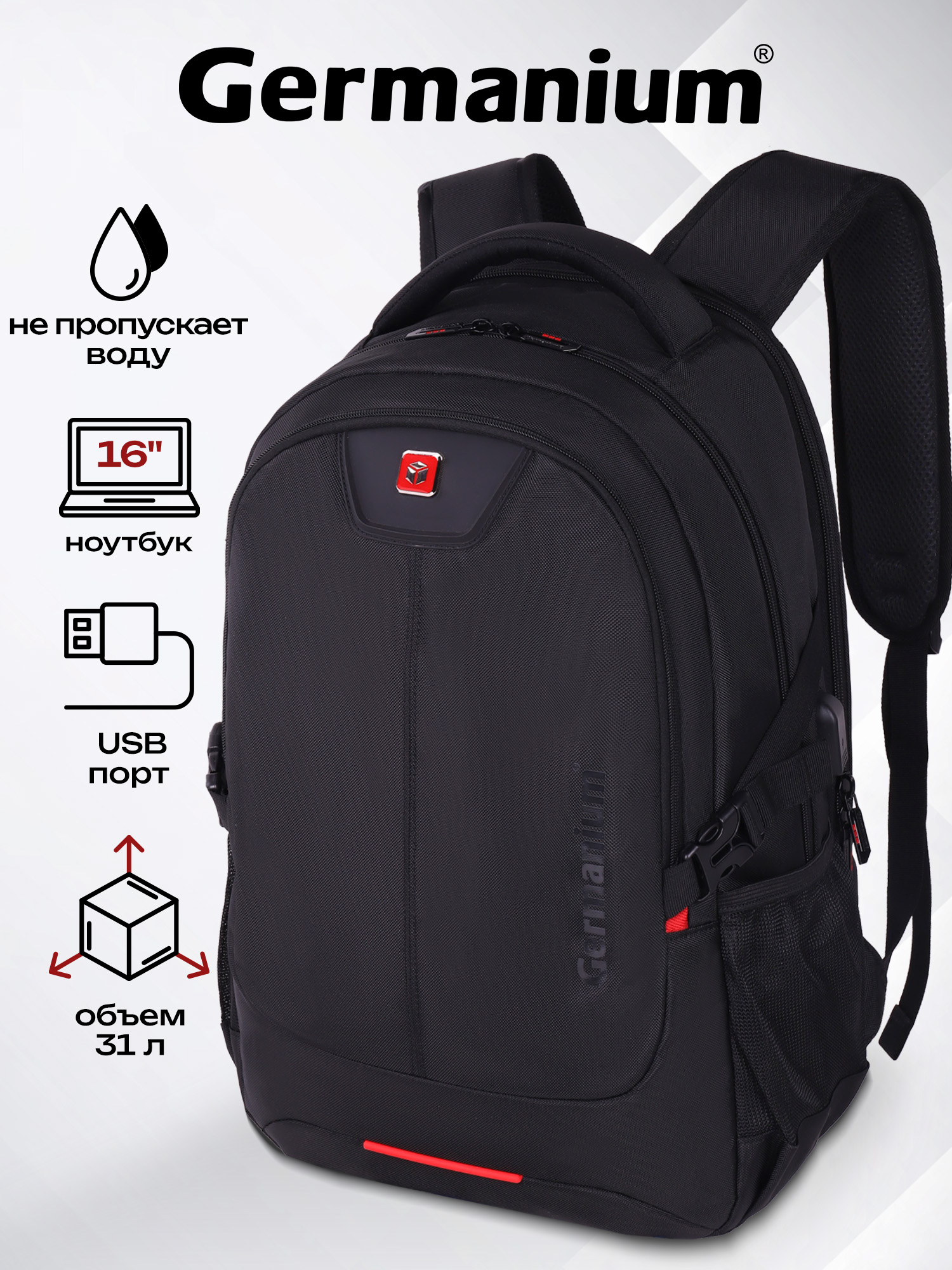 Рюкзак Germanium - фото 1