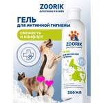 Гель ZOORIK для интимной гигиены собак и кошек 250 мл
