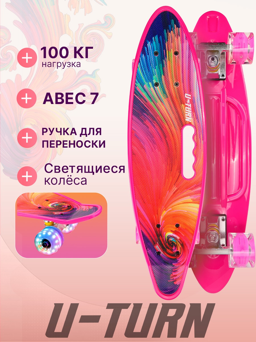 Скейтборд U-TURN 59 см - фото 1