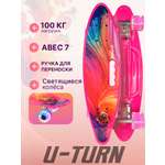 Скейтборд U-TURN 59 см