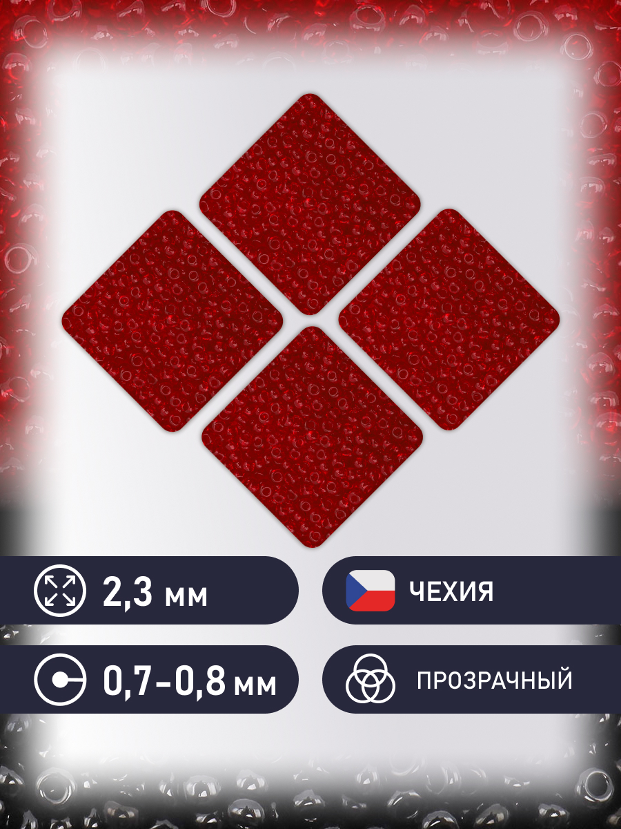 Набор для творчества Preciosa бисер 10/0 5 г цвет 90090 - фото 2