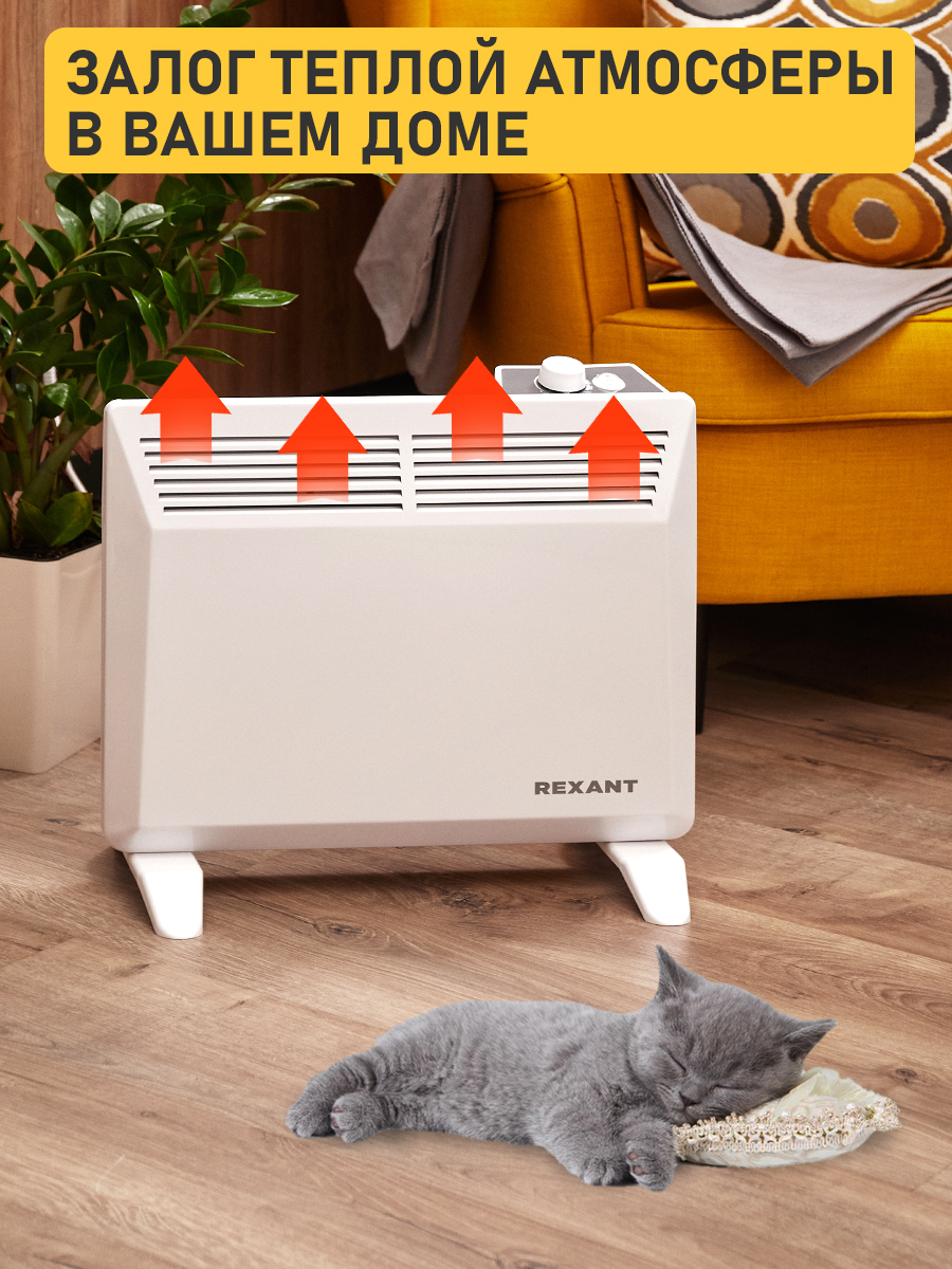 Конвектор REXANT 1000 Вт электрический с механическим термостатом Х-монолит - фото 5
