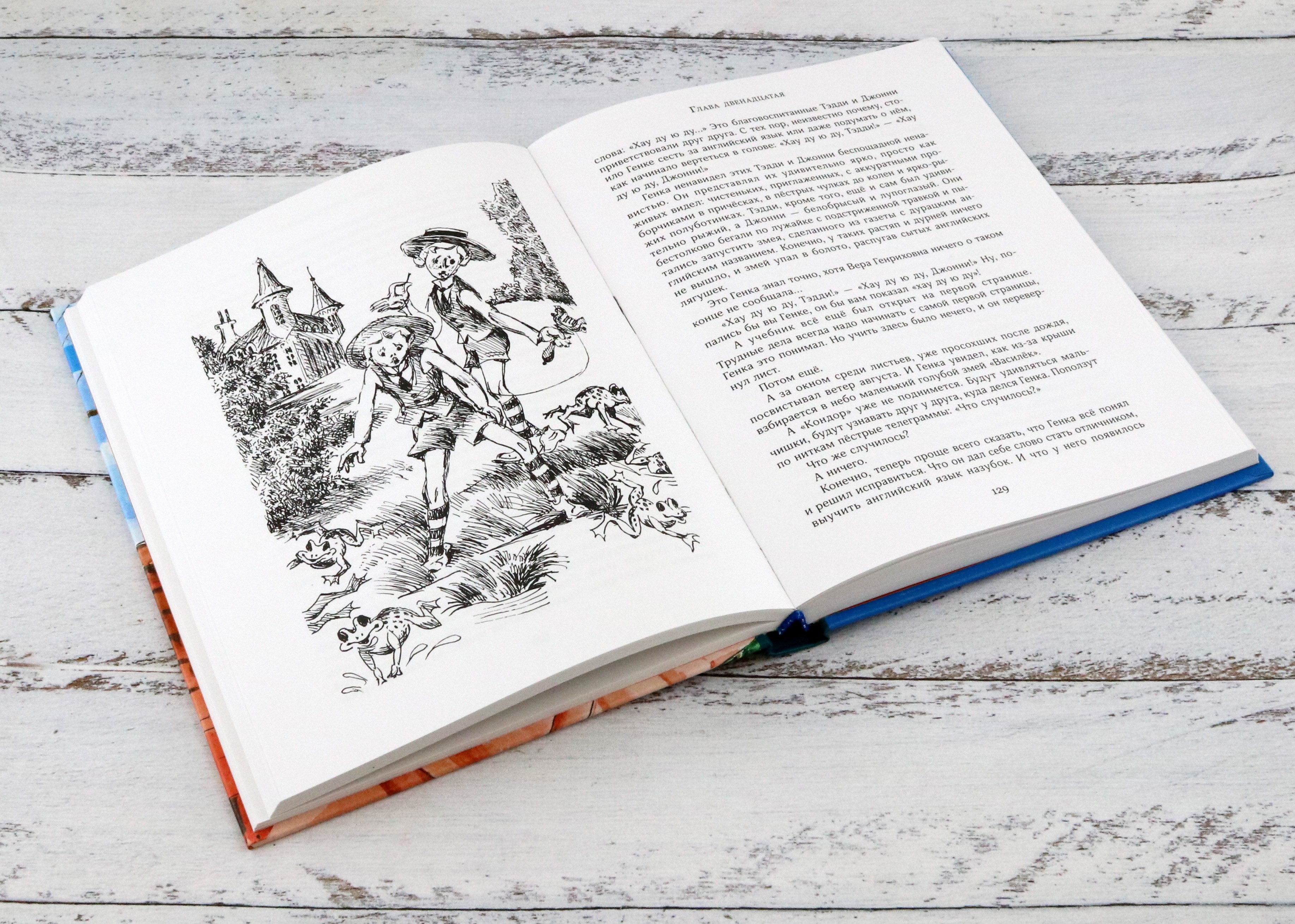 Книга Лабиринт Та сторона, где ветер - фото 4