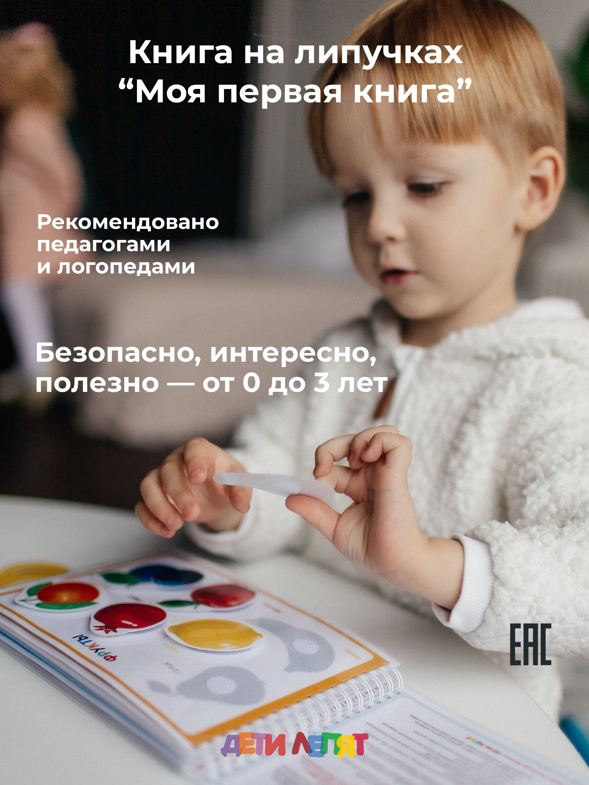 Развивающие книжки ДЕТИ ЛЕПЯТ Развивашки для малышей - фото 2