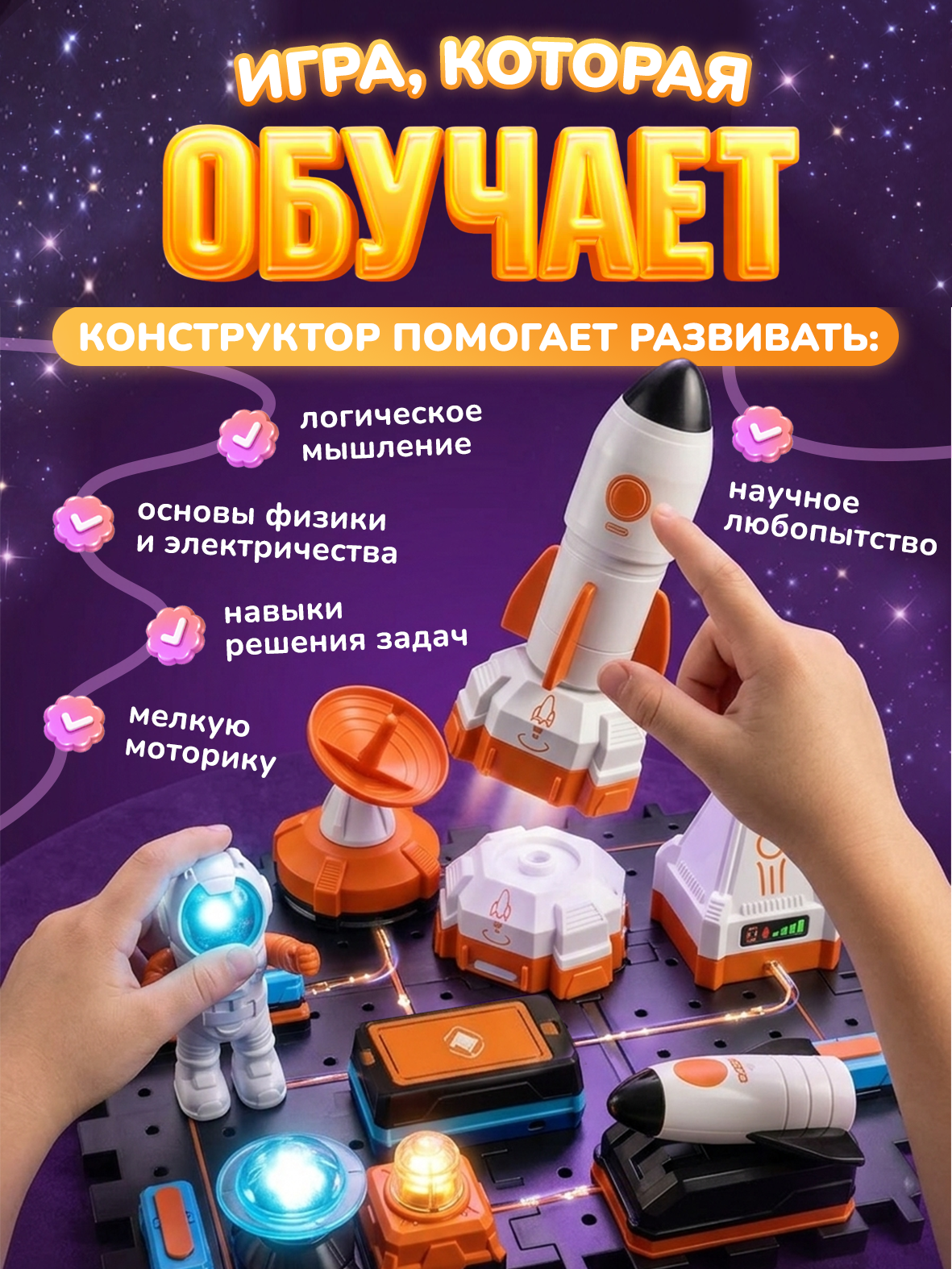 Конструктор Healthy Toys конструктор электронный 29 дет. - фото 6