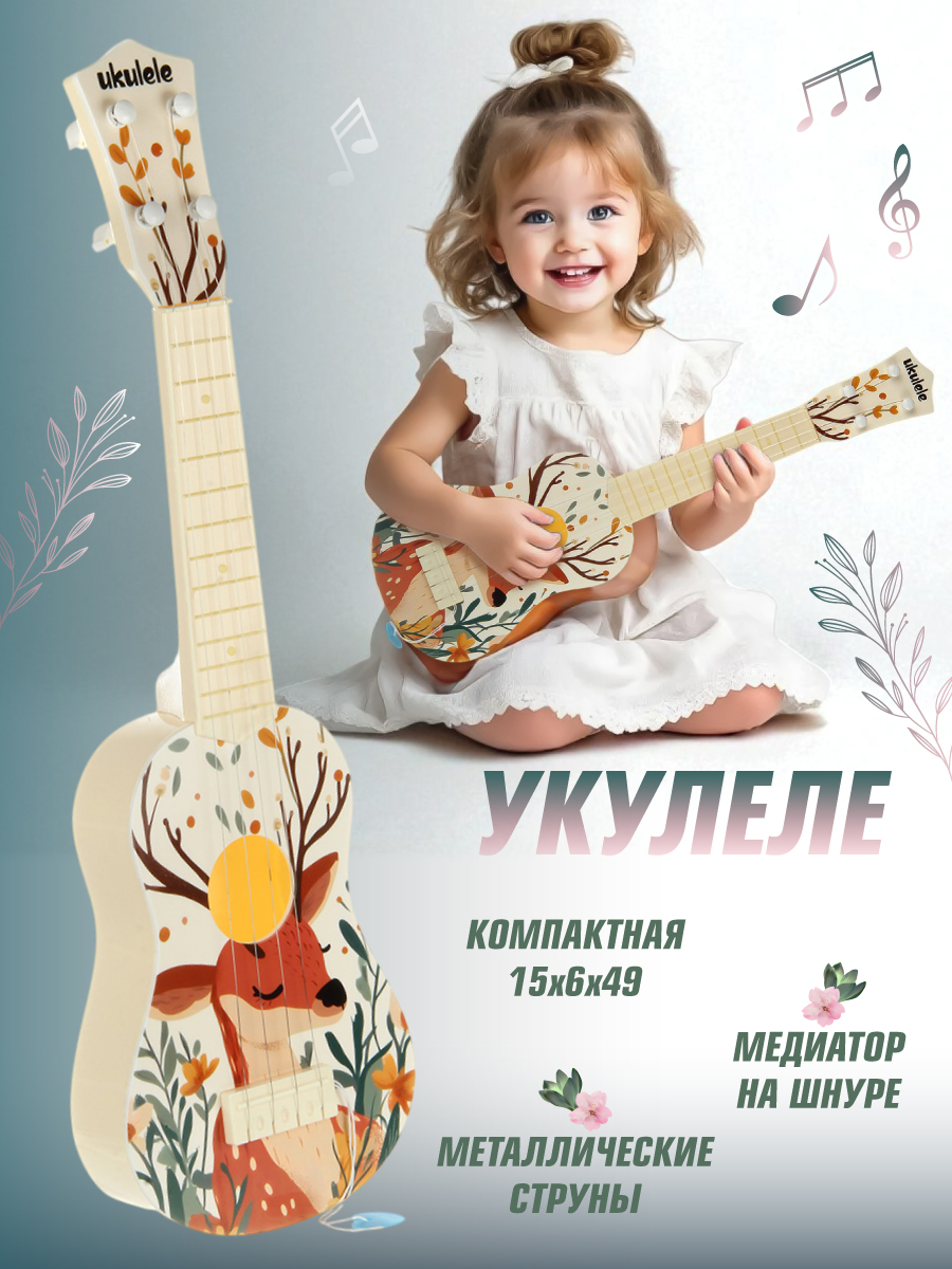 Игрушка музыкальная Veld Co Олененок гитара - фото 1