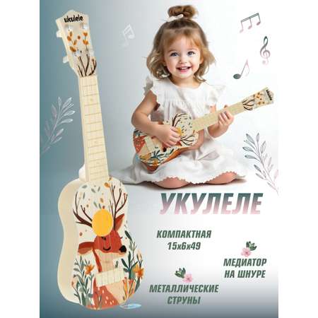 Игрушка музыкальная Veld Co Олененок гитара